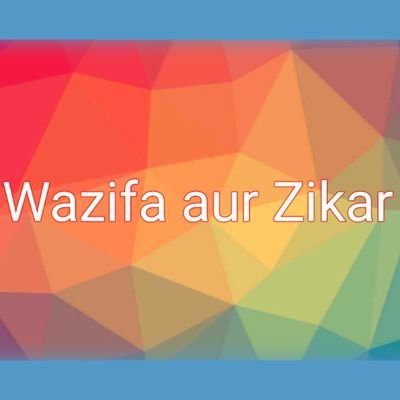 Wazifa aur zikar