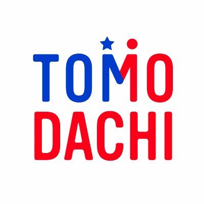 The TOMODACHI Initiative seeks to empower the young people of Japan and the U.S.|RT•like•#TOMODACHI 
TOMODACHIイニシアチブは日米の次世代リーダーの育成を目指しています|RT• like•#TOMODACHI