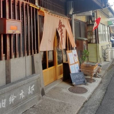 松山市三津浜で旧鈴木邸CHAYA手伝ってます✋美味しい手作りおはぎと四国中央市で丁寧に作られた美味しいお茶をご用意してお待ちいたしております。テイクアウト等お気軽にお問い合わせくださいね。                               公式ラインはこちら↓