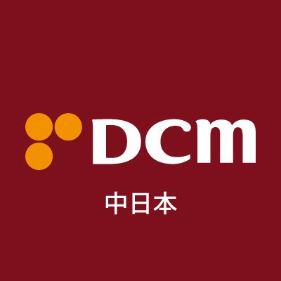 DCM中日本エリア（東海・北陸・甲信越）の公式アカウントです。店舗のお知らせやイベントの告知、ホームセンターネタ等いろいろ発信します！商品やサービスのお問合せはこちらまで⇒https://t.co/wPfvpaHwZB ※紹介する商品は一部店舗で取り扱いの無い場合がございます。