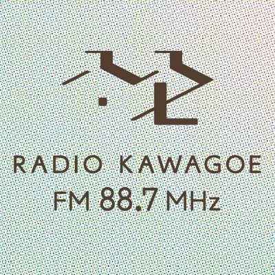 小江戸川越・川越市のコミュニティFM局「ラジオ川越（88.7MHz）」の公式Twitter。川越駅東口ビルのスタジオから毎日放送しています。
ラジ川はラジオの他、インターネットサイマルラジオ「JCBA」やアプリ「Radimo（レディモ）」でも全国で聴くことができます。