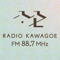 《公式》FM「ラジオ川越」(88.7MHz)(@radiokawagoe) 's Twitter Profile Photo