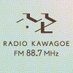 《公式》FM「ラジオ川越」(88.7MHz) (@radiokawagoe) Twitter profile photo 《公式》FM「ラジオ川越」(88.7MHz) (@radiokawagoe) Twitter profile photo