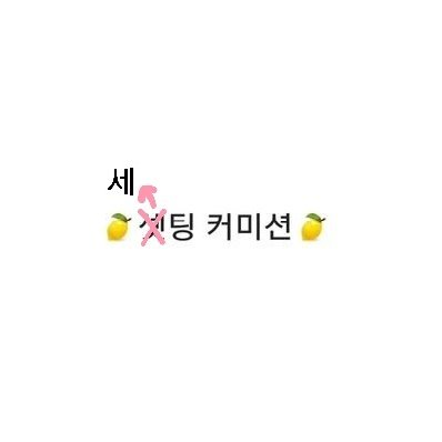🍋가발세팅 유자샵✂️🍋さんのプロフィール画像