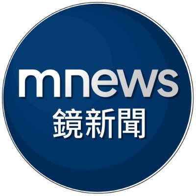 鏡新聞mnews