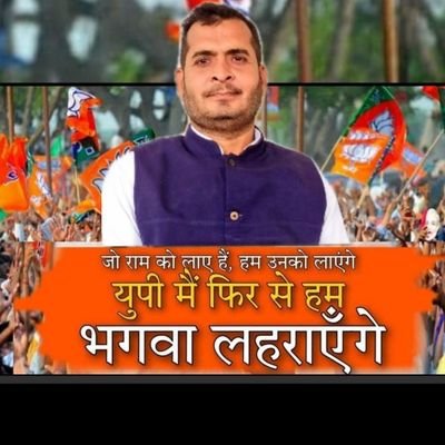 Team of Rajesh ojha @bjprajeshojha 2nd term vice president BJP chapra.
State council member bjp bihar.
Incharge bjp mahila morcha saran