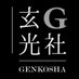 株式会社 玄光社 (@genkosha) Twitter profile photo