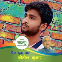 subham kumar jdu(@subbuhgujdu9377) 's Twitter Profile Photo