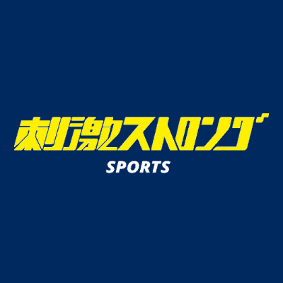 すべてが刺激ストロング！大人専用エンターテイメントチャンネル！スカパー！プレミアムサービス609ch ひかりTV843ch刺激ストロングのスポーツ番組専用公式Twitterです！サッカー ポルトガルリーグ放送中！！