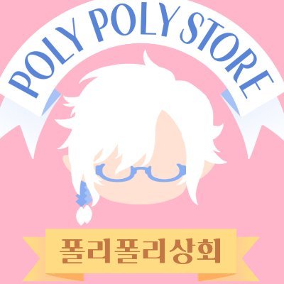 알티이벤트😇/글한섭 채제작 정보 알티 및 채제작 잡담, TMI/상회주: 폴리덴트(@ff14_polydent)/
인장: 지인, 헤더: 어느 고마우신 분🤗