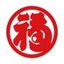 FKD福田屋百貨店【公式】 (@fkd_fukuchan) Twitter profile photo FKD福田屋百貨店【公式】 (@fkd_fukuchan) Twitter profile photo