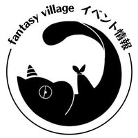 fantasy village【イベント情報】 (@fantasy_event_) 's Twitter Profile