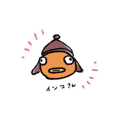 いんこさんのプロフィール画像