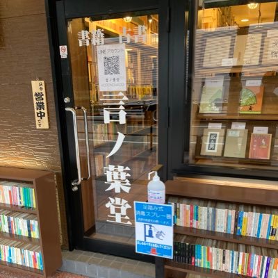 名古屋市熱田神宮前商店街にある古本屋です