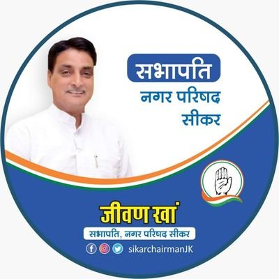 सभापति , नगर परिषद सीकर । 

Member @INCRajasthan ।