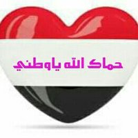 yosaf alakhali (@alakhaliyosaf) 's Twitter Profile