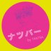 ナツバーby TANTRA (@natsu_bar) Twitter profile photo ナツバーby TANTRA (@natsu_bar) Twitter profile photo