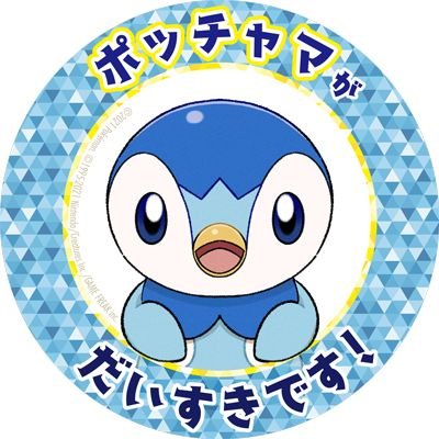LwnySUdUeGlZvHD's profile picture. 生まれ育った三重県と第二の故郷岩手県をこよなく愛す、乗りものと生きものが大好きなすいぞくかんの中の人🦦✨
最近は墳活とコアラ🐨に夢中。