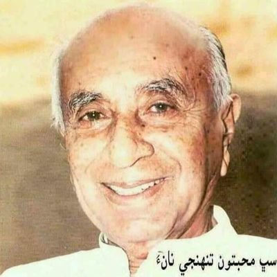 سنڌ اسان جو وطن آهي