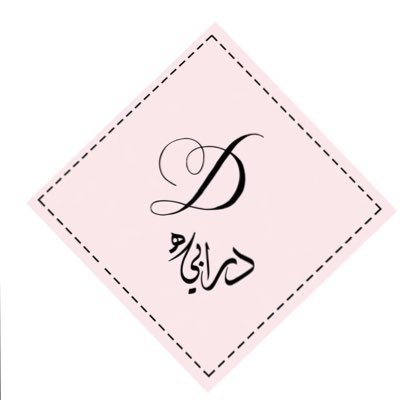 معمل  #درابية  .. لخياطة جميع الملابس النسائية .. الزي المدرسي .. اليونيفورم ..