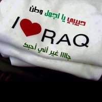 عز الحربي ___ العراق العظيم ___ 💗(@az__19az) 's Twitter Profile Photo