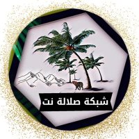 شبكة صلالة نت(@salalah_net) 's Twitter Profile Photo