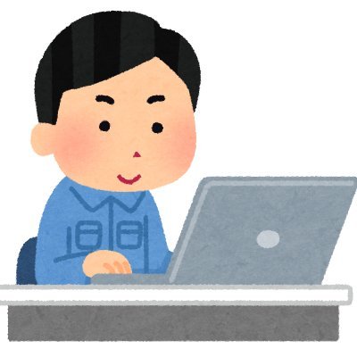 programing_1114's profile picture. 国立大学を辞め、通信大学を経てプログラマーを目指している21歳です。
#プログラミング独学 #プログラミング初心者 #駆け出しエンジニアと繋がりたい