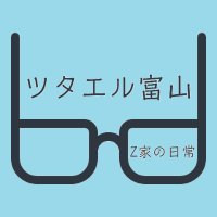 Z家のお得メモ(@Z_otoku) 's Twitter Profile Photo