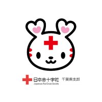 日本赤十字社千葉県支部 (@nissekichiba) Twitter profile photo