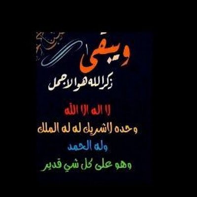 IcProcap's profile picture. نهى الله عن التبرج