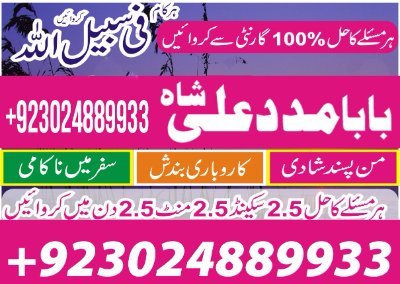 madadsh51741963's profile picture. aamil baba online black magic specialist divorce problem marriage problem whit magic expert kala jadu kala ilm online talaq ka masla istikhara online