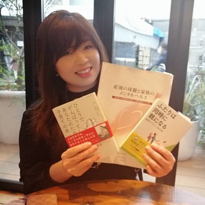 性の伝道師助産師ミッキー 、アドバンス助産師.デリケートゾーンケアアンバサダー.性暴力被害者支援看護職(SANE)養成講座修了、東京都助産師会
