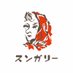 スンガリー (@shinjukusungari) Twitter profile photo スンガリー (@shinjukusungari) Twitter profile photo