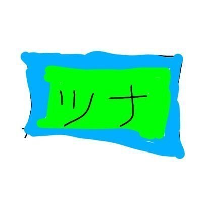 ツナマヨさんのプロフィール画像
