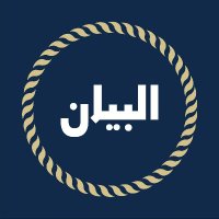 البيان (@statementbayan) 's Twitter Profile
