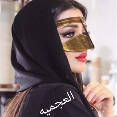يكفي اني من سلطنه السلام
عمانيه ولي كل الفخر بكوني عمانيه
وبنت مسقط 💓💓💓