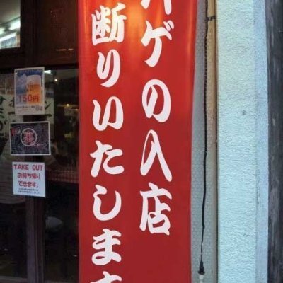 平和や対話、多様性、人道、道徳を声高く連呼してアピールする事に余念がない素晴らしく美しい思想を持った方々ほど、絶対に自分だけが正しいとして異なる考えの人間を認めず排除する異常な暴力性や狭量さ非人道非道得な反社会性を持つのは世界の七不思議
巧言令色鮮仁、シャンパン社会主義者