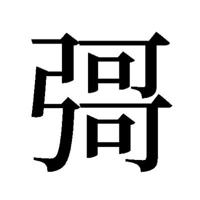 rSAkkL1f3z518d's profile picture. はじめての社会人 season2 /カメラ/旅行