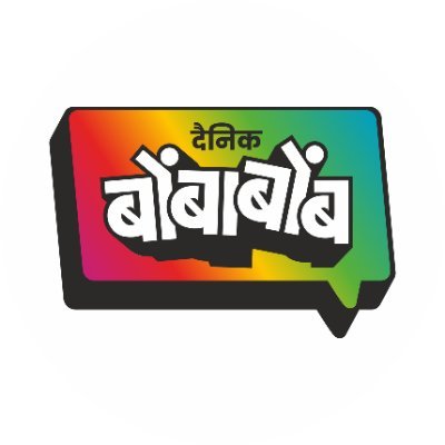 DainikBombabomb Profile Picture