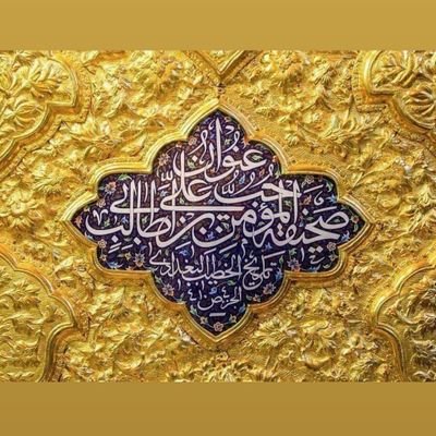 ‏‏إن احسنتم احسنتم لأنفسكم