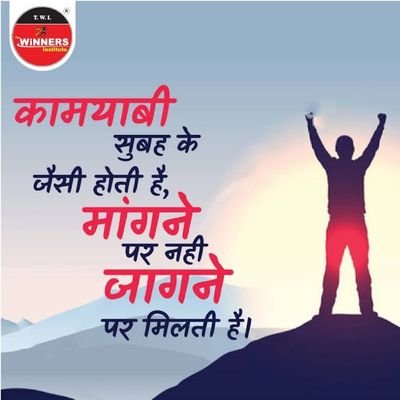 सत्यमेव_जयते🙏👍📖
कुछ पाने के लिऐ,कुछ खोना नहीं,
कुछ करना पड़ता है!!