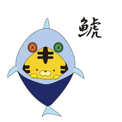 シャンティオ🐟🐯　
ラティちゃんとシャンティオが大好き！！
推してて良かった唯一無二の大好きな人💗💗💗
なつみ🦅🔥