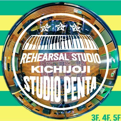 JR吉祥寺駅南口、又は京王井の頭線公園口を出てすぐ右に徒歩３０秒！真っ直ぐ！ 吉祥寺最大級のスタジオ部屋数！珍しい個人練習部屋 & レッスン部屋有り！(3F・4F・5F) TEL：0422-42-0765 ライブスペース & バー: 吉祥寺DAYDREAM @daydream_kj (6F) 🎸