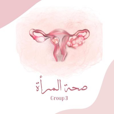 Family Medicine✨🌺 صفحة لتوعية النساء بمتلازمة تكيسات المبايض والأورام الليفية في الرحم