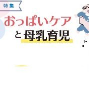 臨床助産ケア 企画・編集室（日総研出版） (@rinsyojosancare) / X
