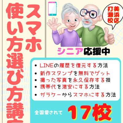 千葉で簡単なスマホ操作の出張教室をしています。格安SiMの変え方もお教えさせていただいています。同じ電波なのに年間で10万円の節約になる方も📱オンライン対応OKご相談ください🌸 #相互フォロー #カフェ巡り #海好き #節約