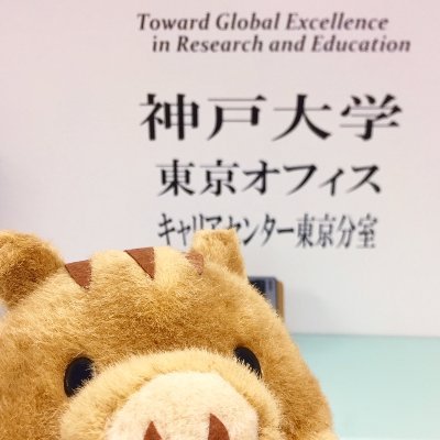 神大生の皆さん、「面接や説明会まで時間調整したい、志望業界・企業のOB/OGと話がしてみたい、東京で困った～～」　そんな時にぜひ活用してください！！
平日１０時半～１７時OPEN！　PC・無線/有線LAN・プリンタ・コピー・更衣室が使えます。キャリアアドバイザー相談（Web面談および対面）も実施中！