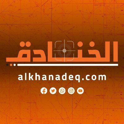 An independent media website specialized in strategic affairs and issues in west Asia

 Telegram https://t.co/A1rePZON2s