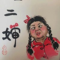 Aunt Liu(@petcpdo) 's Twitter Profile Photo