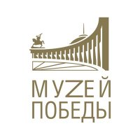 Музей Победы(@muzeypobedy) 's Twitter Profile Photo